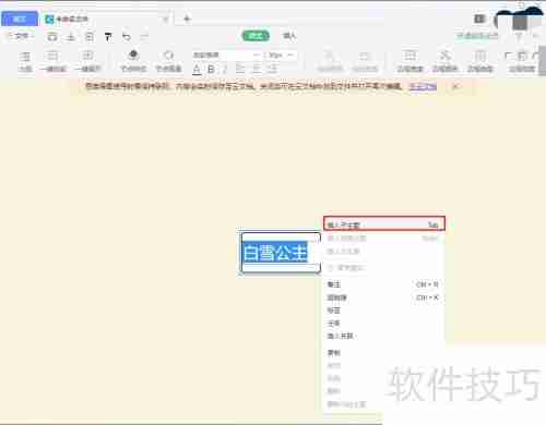 思维脑图制作指南