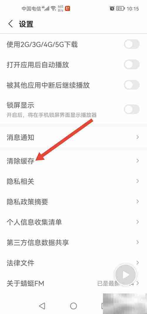 蜻蜓FM初始化方法详解