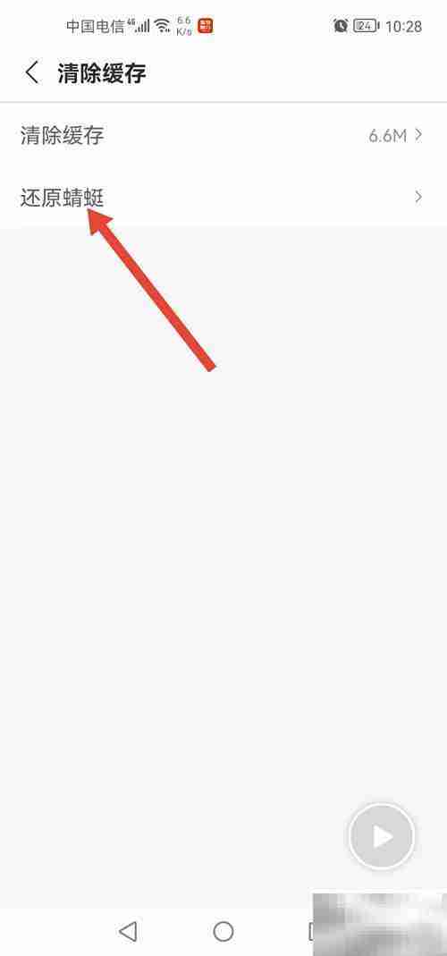 蜻蜓FM初始化方法详解