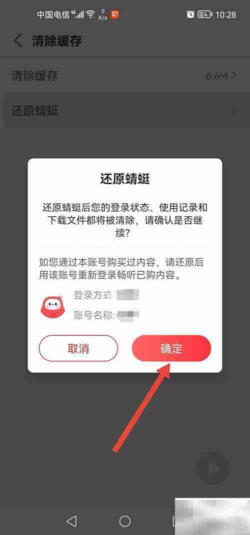 蜻蜓FM初始化方法详解