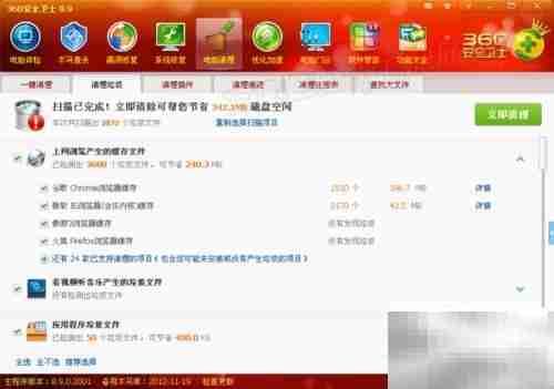 彻底卸载360安全卫士