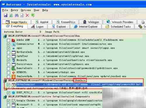 彻底卸载360安全卫士