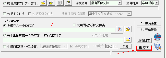 freepic2 pdf文件书签如何导出与导入