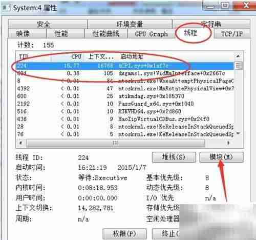Win7系统高占用解决方法