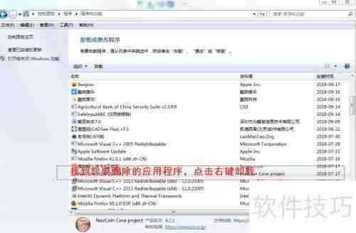 彻底卸载Ableton Live教程