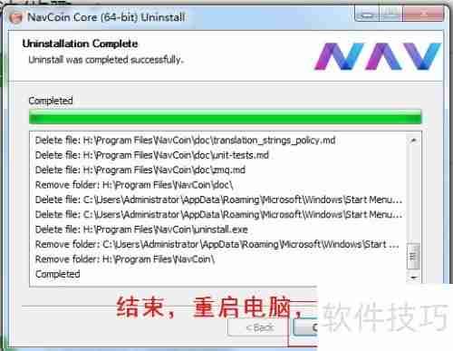 彻底卸载Ableton Live教程