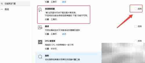 傲游5资源嗅探器找回方法