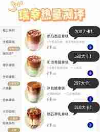 瑞幸咖啡热量是多少