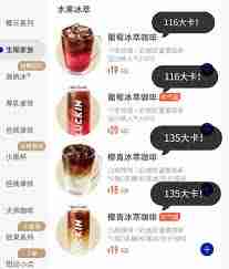 瑞幸咖啡热量是多少