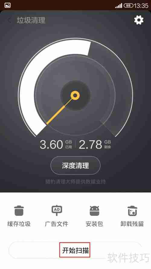 MIUI文件清理方法指南