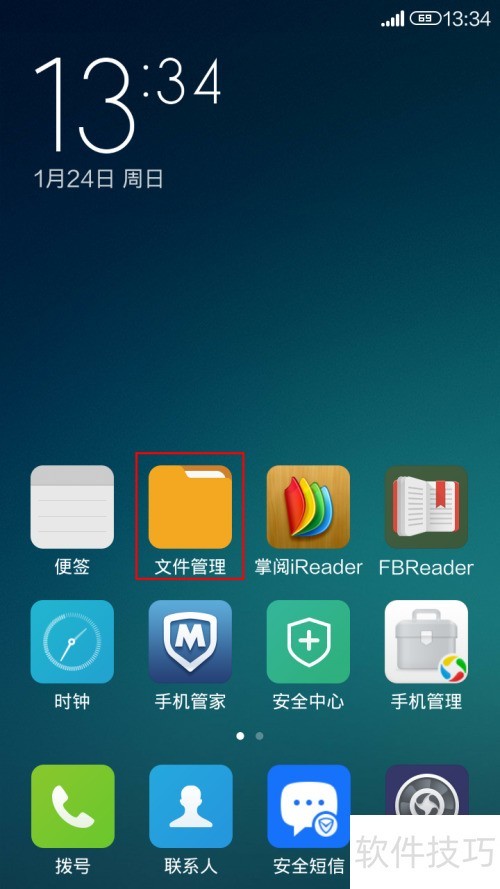 MIUI文件清理技巧与实用方法