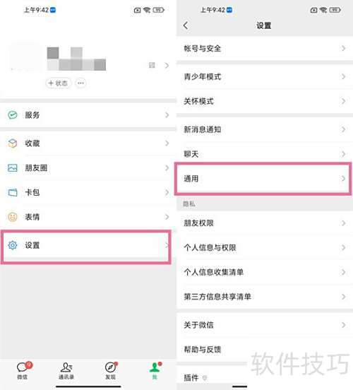 微信群发助手怎么用？详细教程来了