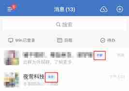 企业微信能否创建外部群聊