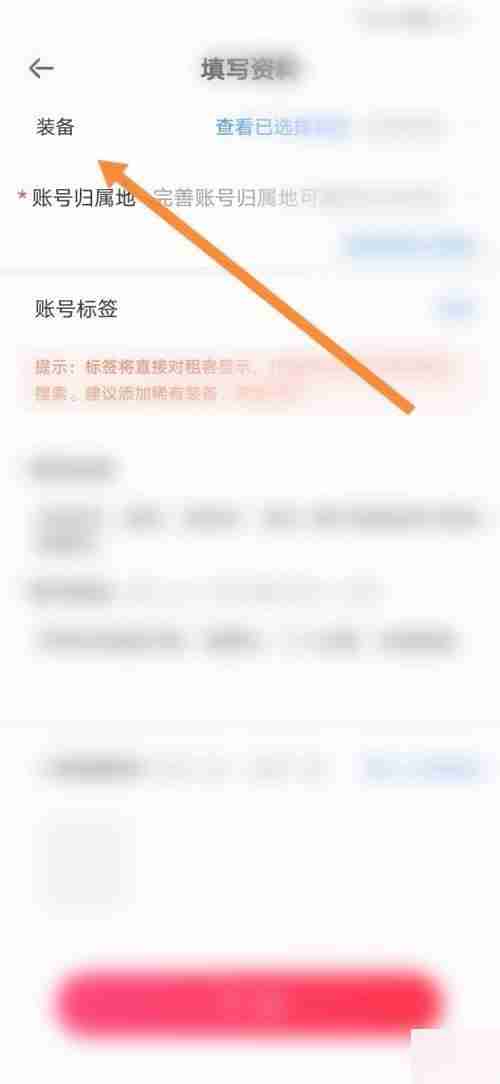租号玩怎么发布账号？租号玩发布账号教程