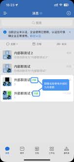企业微信支持外部群聊，方便客户沟通