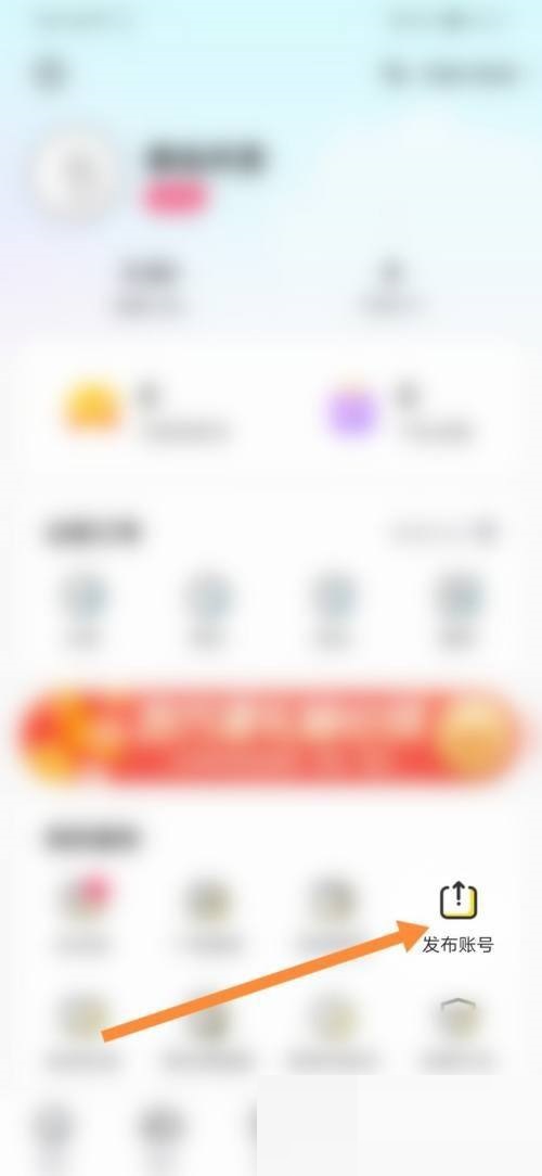 租号玩账号发布教程详解