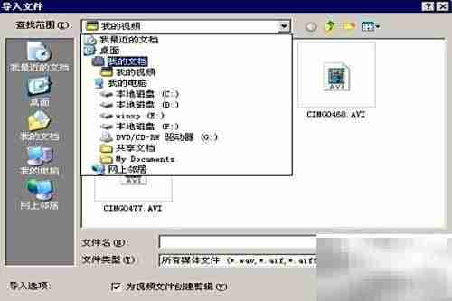 如何用Windows Movie Maker导入图片