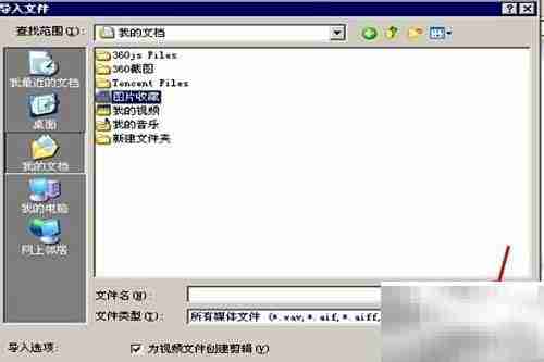 如何用Windows Movie Maker导入图片