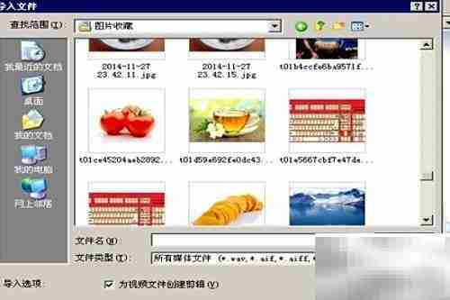 如何用Windows Movie Maker导入图片