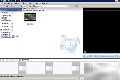 WindowsMovieMaker图片导入方法