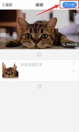 美篇如何进行文章创作?美篇进行文章创作的方法