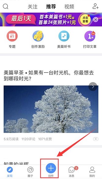 美文写作步骤全解析