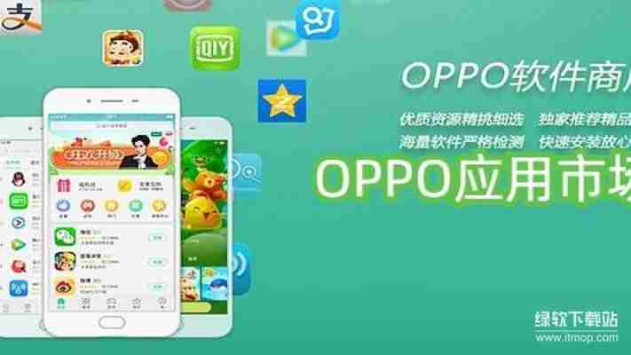 OPPO应用商店官方下载指南:安卓用户必看教程