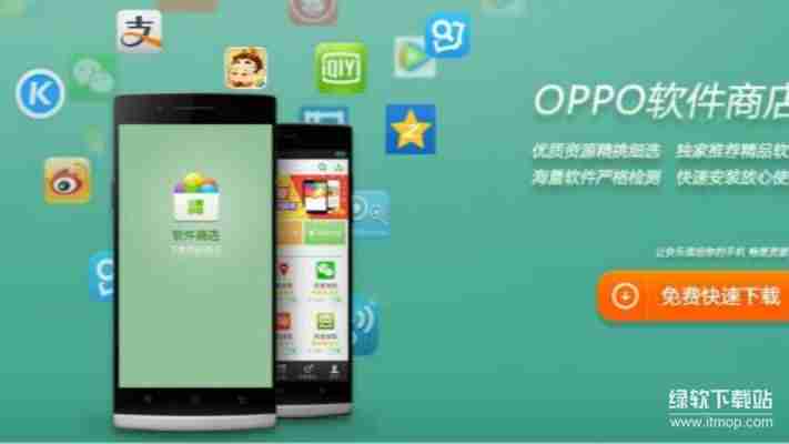 OPPO应用商店官方下载指南:安卓用户必看教程