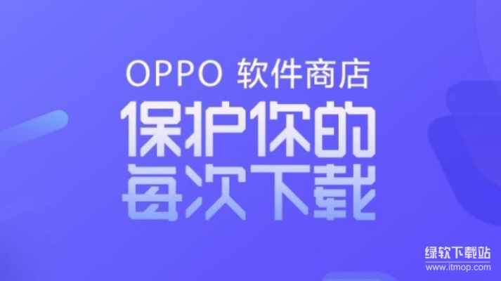OPPO应用商店下载教程：安卓用户必看指南