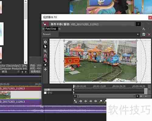 Sony Vegas镜头翻转技巧