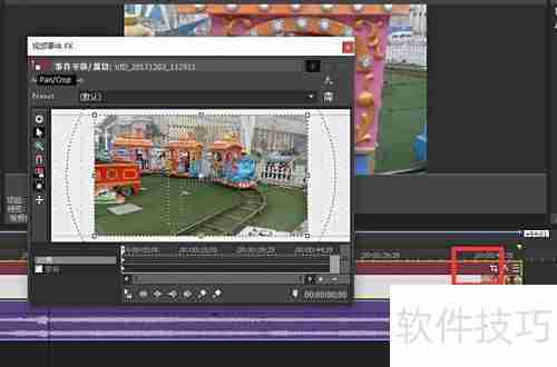 Sony Vegas镜头翻转技巧