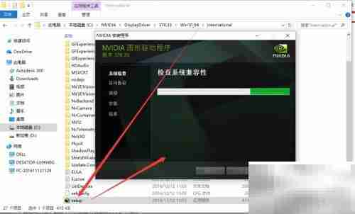 Win10清理C盘：NVIDIA冗余文件