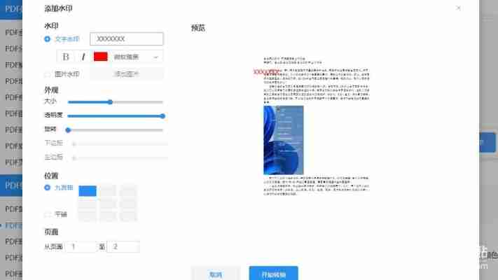 迅捷PDF破解版最新版下载与安装图文指南