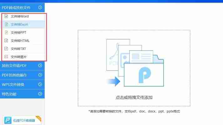 迅捷PDF破解版最新版下载与安装图文指南