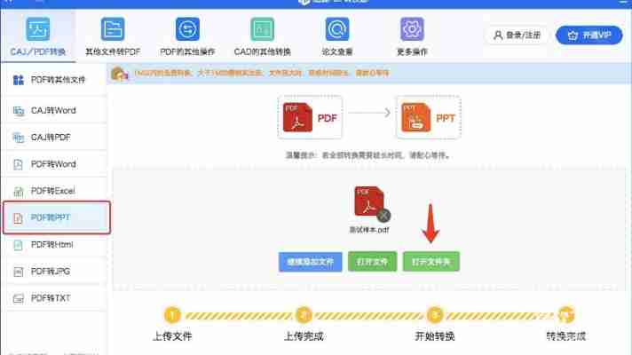 迅捷PDF破解版最新版下载与安装图文指南