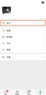 如何将微信钱转到支付宝