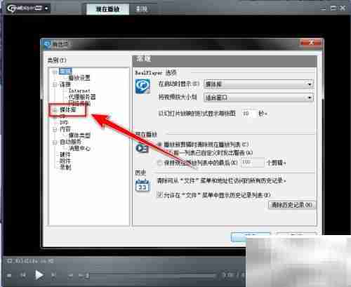 RealPlayer添加监控文件夹方法