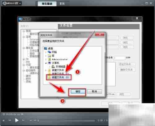RealPlayer添加监控文件夹方法