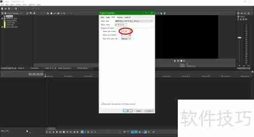 Vegas Pro调整项目BPM方法