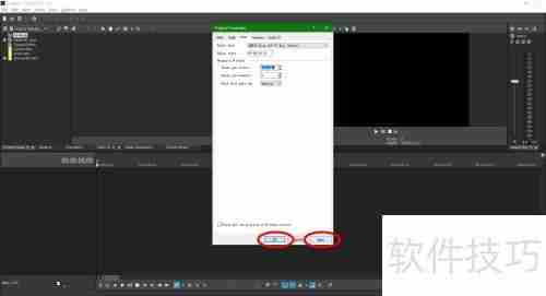 Vegas Pro调整项目BPM方法