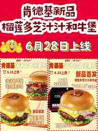 肯德基与ROG联名时间是什么时候