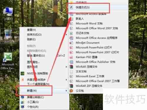 Win7 3D切换快捷键