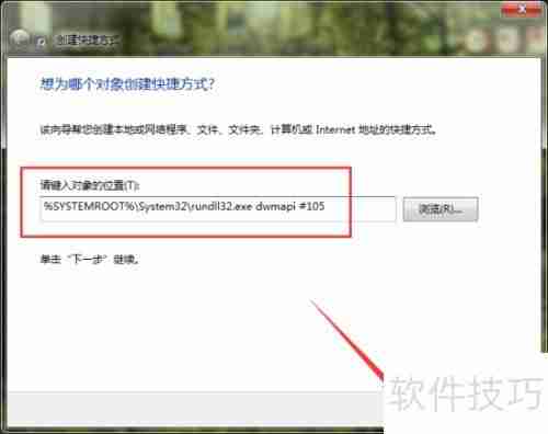 Win7 3D切换快捷键