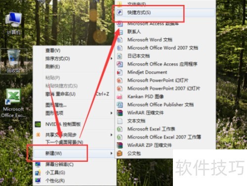 Win73D切换快捷键使用教程