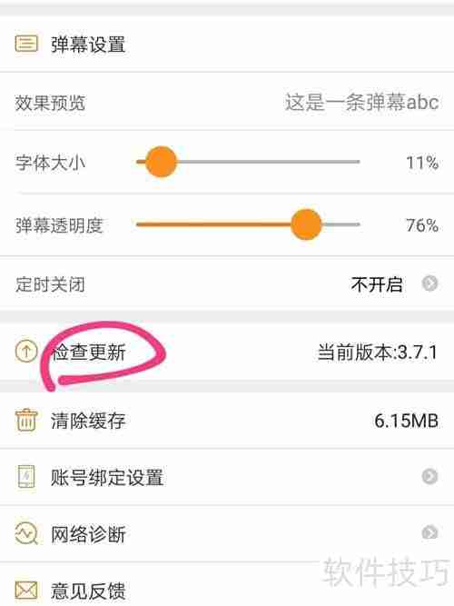 斗鱼时光机使用指南