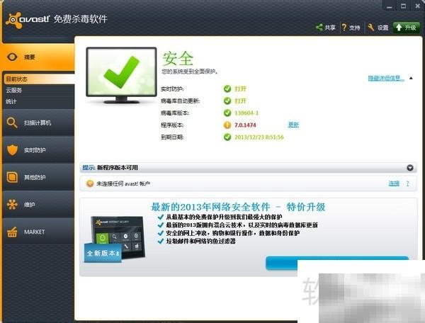 Avast自动更新关闭方法详解