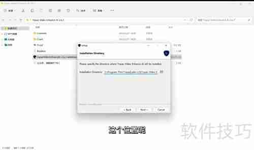 Topaz视频增强AI安装指南