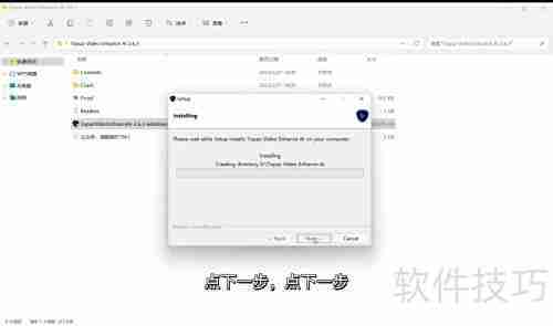 Topaz视频增强AI安装指南