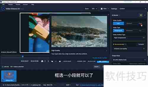 Topaz视频增强AI安装指南