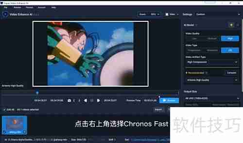 Topaz视频增强AI安装指南
